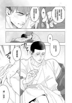 Page 224 of Seifuku x Kinniku BL