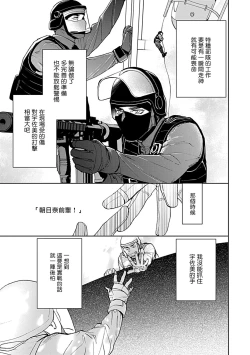 Page 233 of Seifuku x Kinniku BL