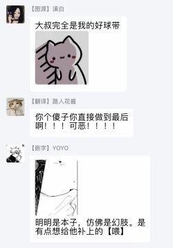 Page 242 of Seifuku x Kinniku BL