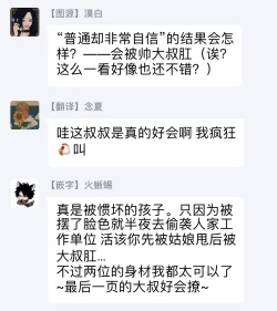 Page 27 of Seifuku x Kinniku BL