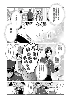 Page 30 of Seifuku x Kinniku BL