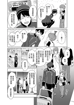 Page 31 of Seifuku x Kinniku BL