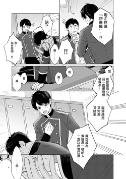 Page 34 of Seifuku x Kinniku BL