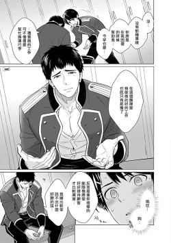 Page 36 of Seifuku x Kinniku BL