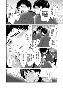 Page 45 of Seifuku x Kinniku BL