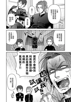 Page 56 of Seifuku x Kinniku BL