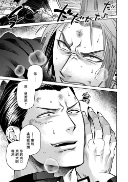 Page 59 of Seifuku x Kinniku BL