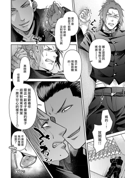 Page 62 of Seifuku x Kinniku BL