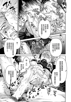 Page 65 of Seifuku x Kinniku BL