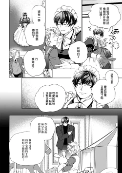 Page 73 of Seifuku x Kinniku BL