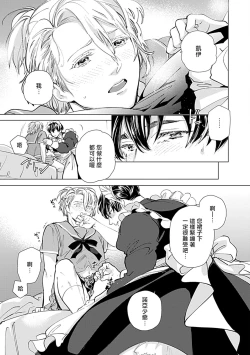 Page 84 of Seifuku x Kinniku BL