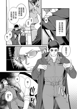 Page 95 of Seifuku x Kinniku BL