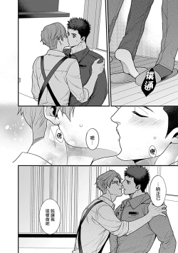 Page 98 of Seifuku x Kinniku BL