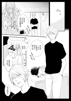 Page 124 of Ito Koi| 致可爱的你