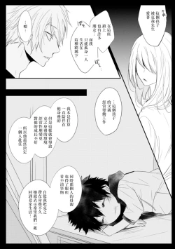 Page 125 of Ito Koi| 致可爱的你
