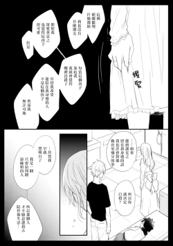 Page 126 of Ito Koi| 致可爱的你