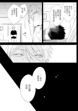 Page 127 of Ito Koi| 致可爱的你
