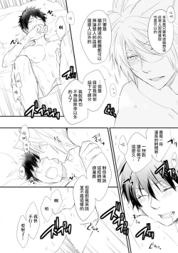 Page 153 of Ito Koi| 致可爱的你