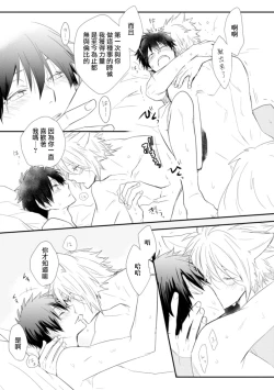 Page 154 of Ito Koi| 致可爱的你