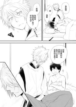 Page 156 of Ito Koi| 致可爱的你