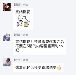 Page 159 of Ito Koi| 致可爱的你