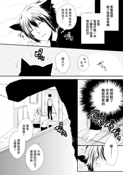 Page 163 of Ito Koi| 致可爱的你