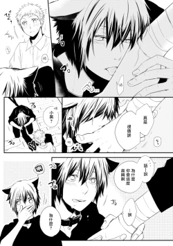 Page 166 of Ito Koi| 致可爱的你