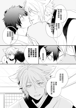 Page 175 of Ito Koi| 致可爱的你