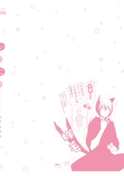 Page 178 of Ito Koi| 致可爱的你