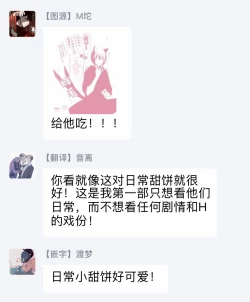 Page 180 of Ito Koi| 致可爱的你