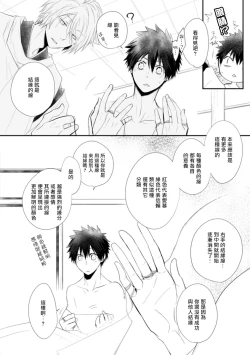 Page 28 of Ito Koi| 致可爱的你
