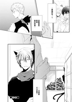 Page 36 of Ito Koi| 致可爱的你