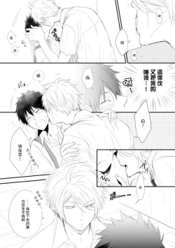 Page 46 of Ito Koi| 致可爱的你