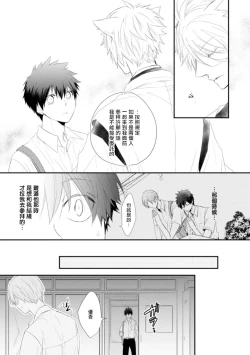 Page 54 of Ito Koi| 致可爱的你