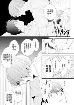 Page 56 of Ito Koi| 致可爱的你