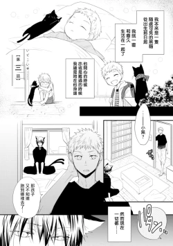 Page 70 of Ito Koi| 致可爱的你