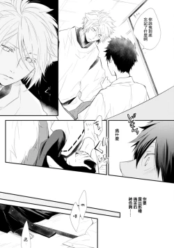 Page 82 of Ito Koi| 致可爱的你