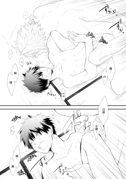 Page 83 of Ito Koi| 致可爱的你