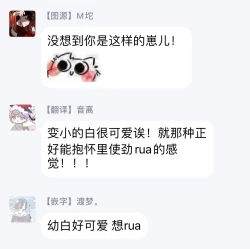 Page 95 of Ito Koi| 致可爱的你