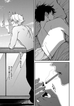 Page 106 of Shitto wa Ai wo Kumoraseru | 嫉妒让爱蒙上阴翳 Ch. 1-5