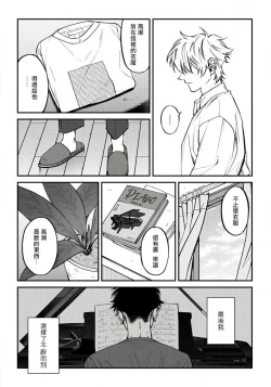 Page 123 of Shitto wa Ai wo Kumoraseru | 嫉妒让爱蒙上阴翳 Ch. 1-5