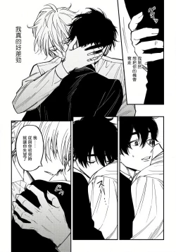 Page 131 of Shitto wa Ai wo Kumoraseru | 嫉妒让爱蒙上阴翳 Ch. 1-5