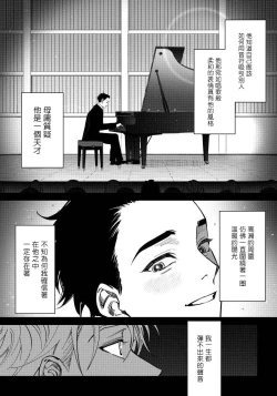 Page 85 of Shitto wa Ai wo Kumoraseru | 嫉妒让爱蒙上阴翳 Ch. 1-5