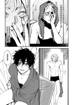 Page 90 of Shitto wa Ai wo Kumoraseru | 嫉妒让爱蒙上阴翳 Ch. 1-5