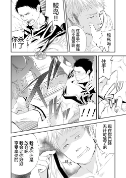 Page 14 of Genba no Ossan