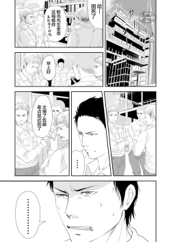 Page 27 of Genba no Ossan