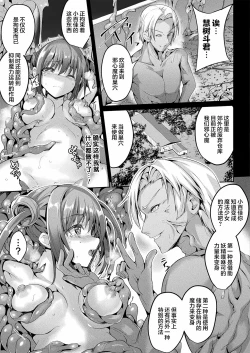Page 8 of Mahou Shoujo Materurea