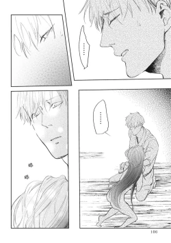 Page 105 of Akatsubaki | 红椿