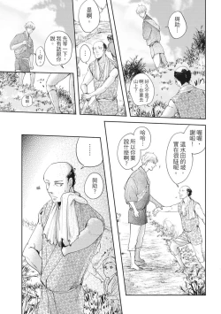 Page 116 of Akatsubaki | 红椿