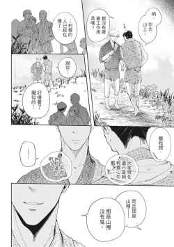 Page 117 of Akatsubaki | 红椿